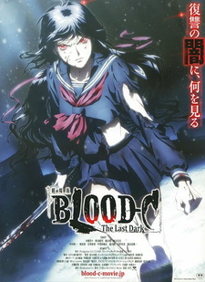 Обложка от аниме Blood-C: Последний Темный
