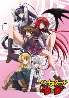 Обложка от аниме Старшая школа DxD