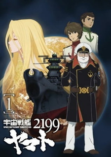 Обложка от аниме 2199: Космический крейсер Ямато