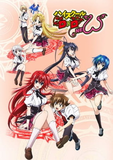 Обложка от аниме Старшая школа DxD