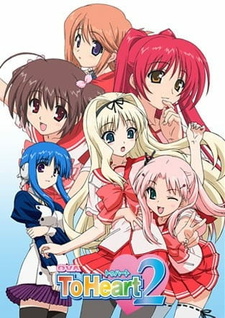 Обложка от аниме Для сердца 2 OVA