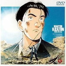 Обложка от аниме Мастер Китон OVA