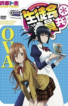 Обложка от аниме Члены школьного совета 2 OVA