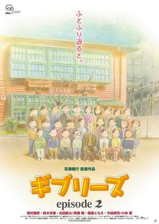 Обложка от аниме О Ghibli