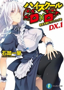 Обложка от аниме Старшая школа DxD New OVA