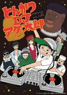 Обложка от аниме Тонкацу: DJ Агэтаро