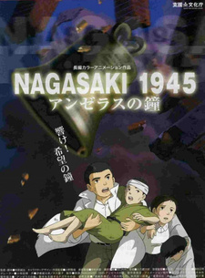 Обложка от аниме 1945: Колокола Нагасаки