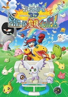 Обложка от аниме Хранители дигимонов 3D