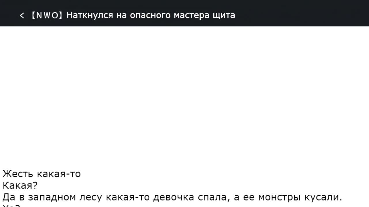 кадры от Не люблю боль, поэтому собираюсь вложить всё в защиту [ТВ-1], N-3