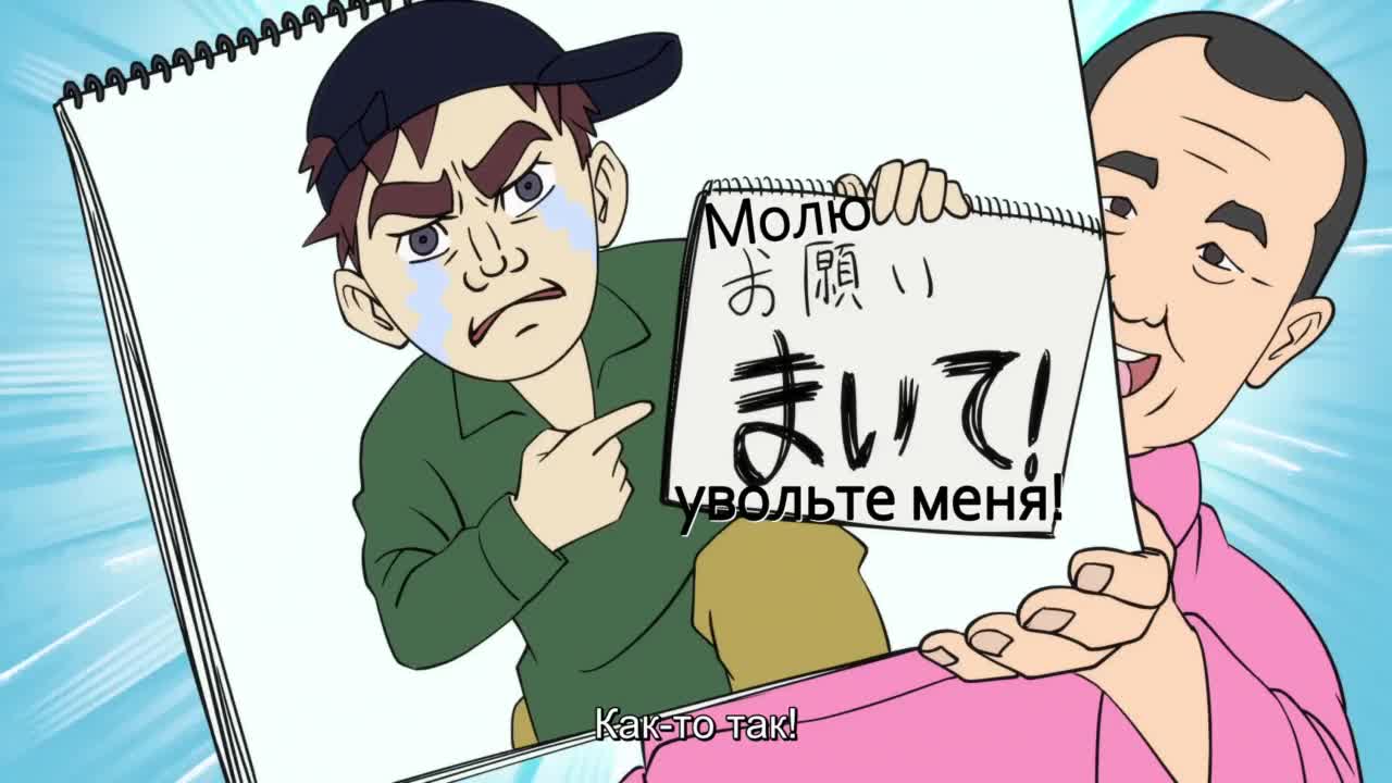 кадры от Мы не можем выйти в прямой эфир!, N-2