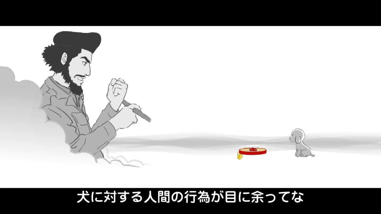 кадры от Декапу, пёс-революционер: Рождение, N-4